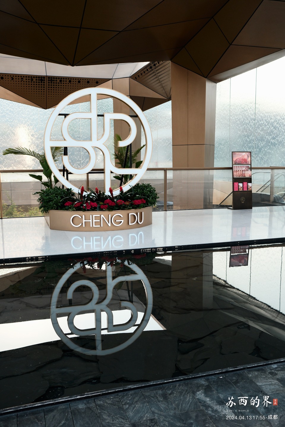 Reflections · Chengdu · 2024.04.13 17:55