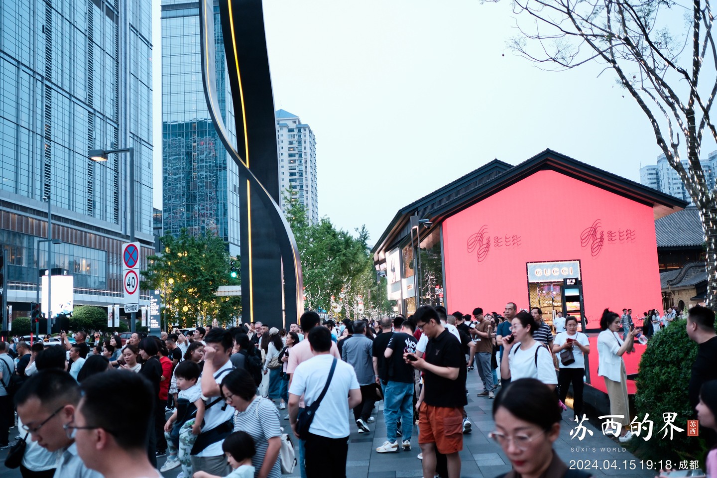 On the street · Chengdu · 2024.04.15 19:18