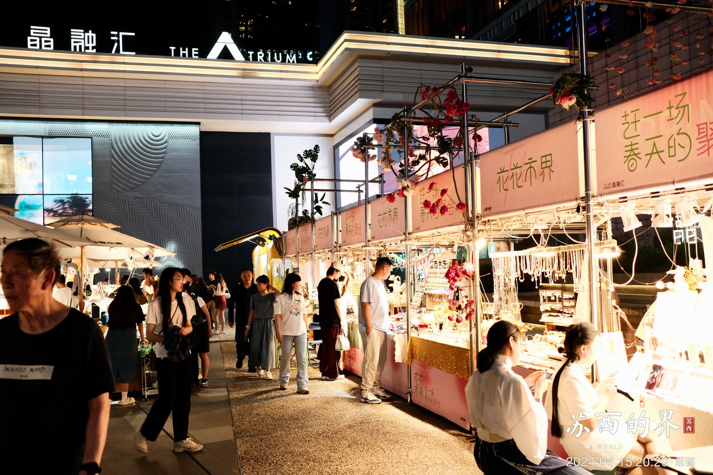 Night-market stalls · Chengdu · 2024.04.15 20:29