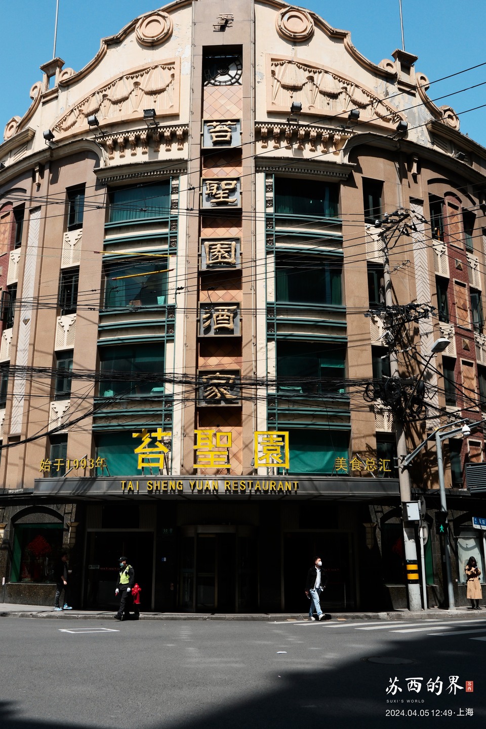 A corner building · Shanghai · 2024.04.05 12:49