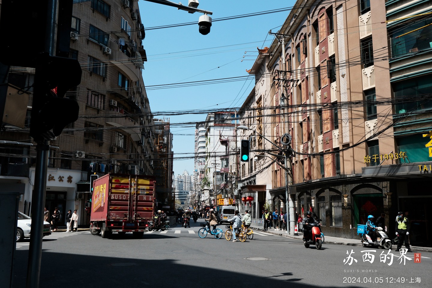 A crossroads · Shanghai · 2024.04.05 12:49