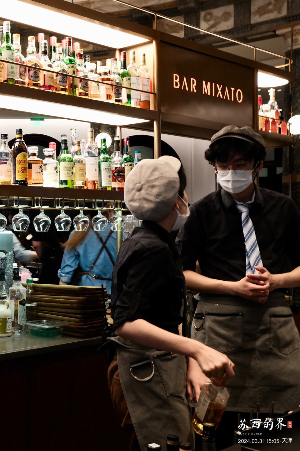 At the bar